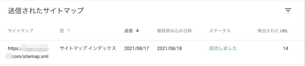Googleサーチコンソールにサイトマップが正しく送信された時の「成功しました」の表示